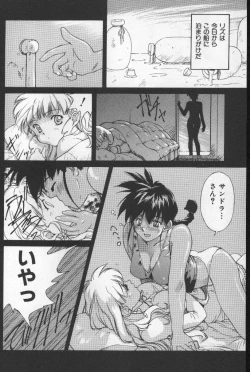 Page 162 of Sand Cruiser