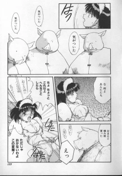 Page 177 of Sand Cruiser