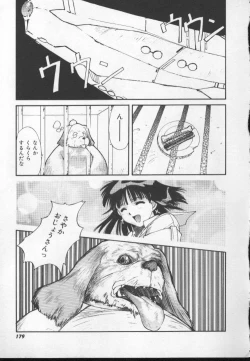 Page 179 of Sand Cruiser