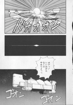 Page 187 of Sand Cruiser