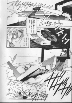 Page 18 of Sand Cruiser