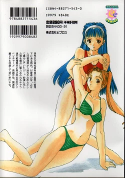 Page 191 of Sand Cruiser