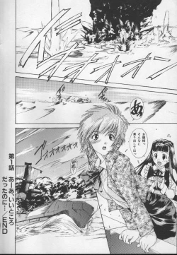 Page 22 of Sand Cruiser