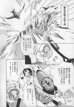 Page 24 of Sand Cruiser