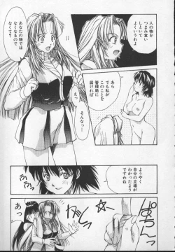 Page 45 of Sand Cruiser