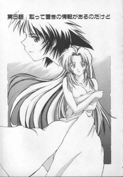 Page 77 of Sand Cruiser