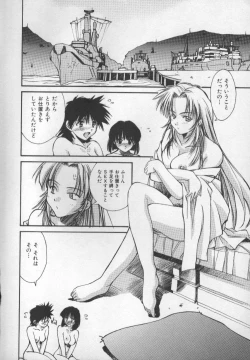 Page 84 of Sand Cruiser