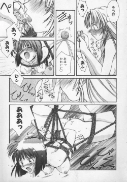 Page 87 of Sand Cruiser