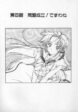 Page 95 of Sand Cruiser