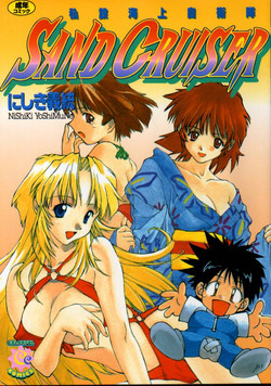 Download Sand Cruiser