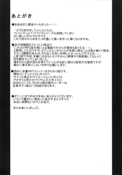 Page 25 of Heaven's encount