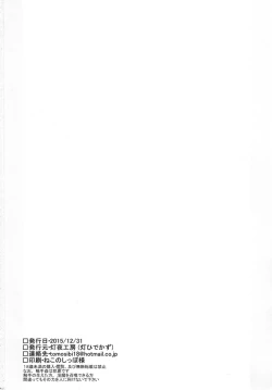 Page 26 of Heaven's encount