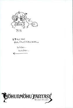 Page 18 of MOHUNMOHU FANTASY