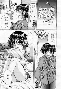 Page 143 of COMIC Momohime 2004-02