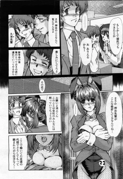 Page 166 of COMIC Momohime 2004-02