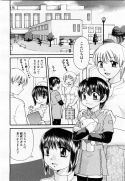 Page 258 of COMIC Momohime 2004-02