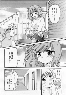 Page 260 of COMIC Momohime 2004-02