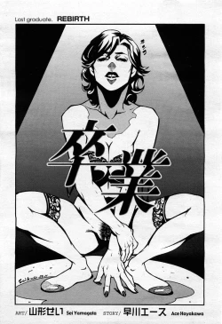 Page 29 of COMIC Momohime 2004-02