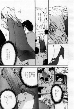 Page 311 of COMIC Momohime 2004-02