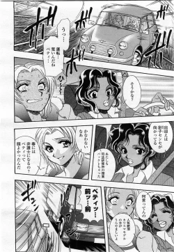 Page 348 of COMIC Momohime 2004-02