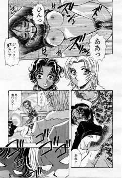 Page 351 of COMIC Momohime 2004-02