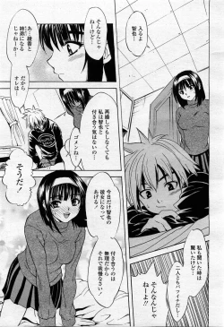 Page 389 of COMIC Momohime 2004-02