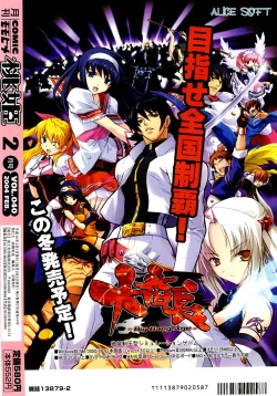 Page 424 of COMIC Momohime 2004-02