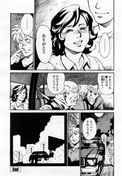 Page 50 of COMIC Momohime 2004-02