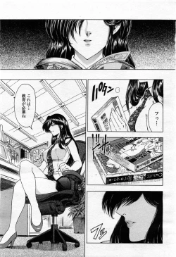 Page 7 of COMIC Momohime 2004-02