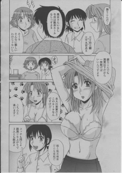 Page 115 of COMIC Momohime 2004-03