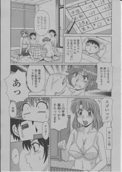Page 118 of COMIC Momohime 2004-03