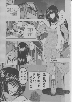 Page 12 of COMIC Momohime 2004-03