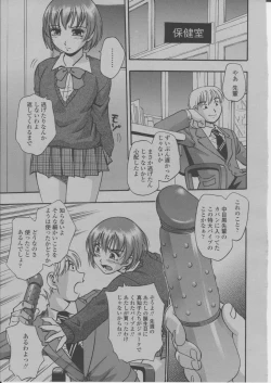 Page 138 of COMIC Momohime 2004-03