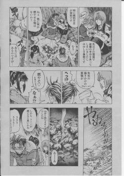 Page 19 of COMIC Momohime 2004-03