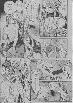 Page 202 of COMIC Momohime 2004-03