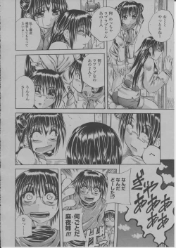 Page 225 of COMIC Momohime 2004-03