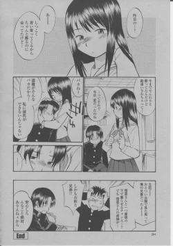 Page 287 of COMIC Momohime 2004-03