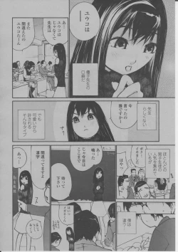 Page 289 of COMIC Momohime 2004-03
