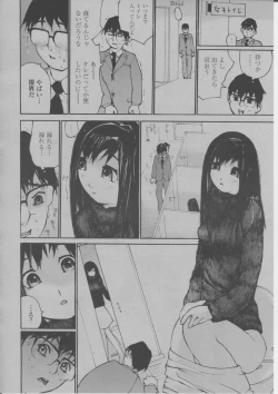 Page 291 of COMIC Momohime 2004-03