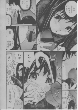 Page 295 of COMIC Momohime 2004-03