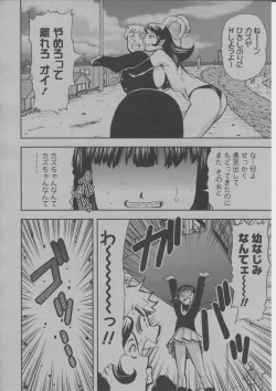 Page 309 of COMIC Momohime 2004-03