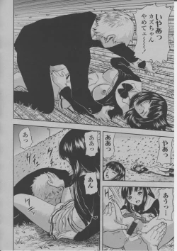 Page 311 of COMIC Momohime 2004-03