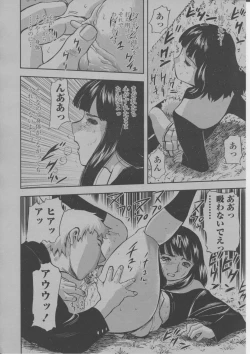 Page 313 of COMIC Momohime 2004-03