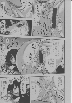 Page 314 of COMIC Momohime 2004-03