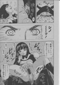 Page 316 of COMIC Momohime 2004-03