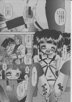Page 338 of COMIC Momohime 2004-03