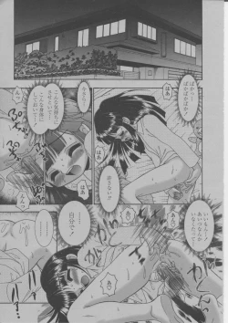 Page 342 of COMIC Momohime 2004-03