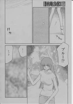 Page 387 of COMIC Momohime 2004-03