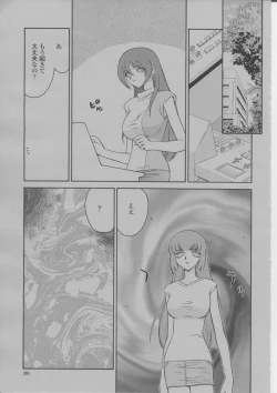 Page 394 of COMIC Momohime 2004-03