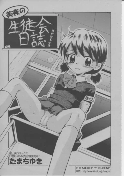 Page 404 of COMIC Momohime 2004-03